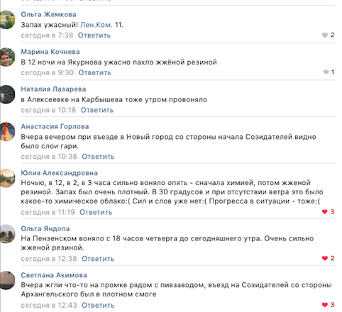 <a href="/civil_73/">Общественная палата</a> <a href="/Ezhoff/">Дмитрий Ежов</a> <a href="/ulgrad/">Ulgrad.ru</a> <a href="/ulpressa/">УЛПРЕССА</a>  реальные скрины жалоб жителей на ядовитую гарь. Примите это в рубрику ОПУО #чтонетак пожалуйста. У нас в жару столбы черного дыма там же,что и год назад-промзона.+35-это не ГСК отапливают. Это все вместе #настравят73