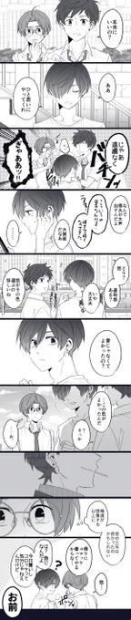(※誓悠)願望です 