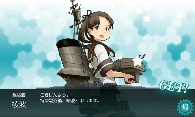 綾波 艦これ のタグが付いたイラスト 古い順 11 1860件目