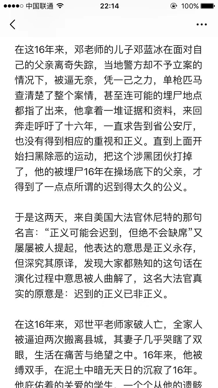 Jane Wang 王剑虹 Freezhangzhan 转汐颜 Xiyan68 文章 迟到的正义已非正义https T Co Lijfwtnw Twitter