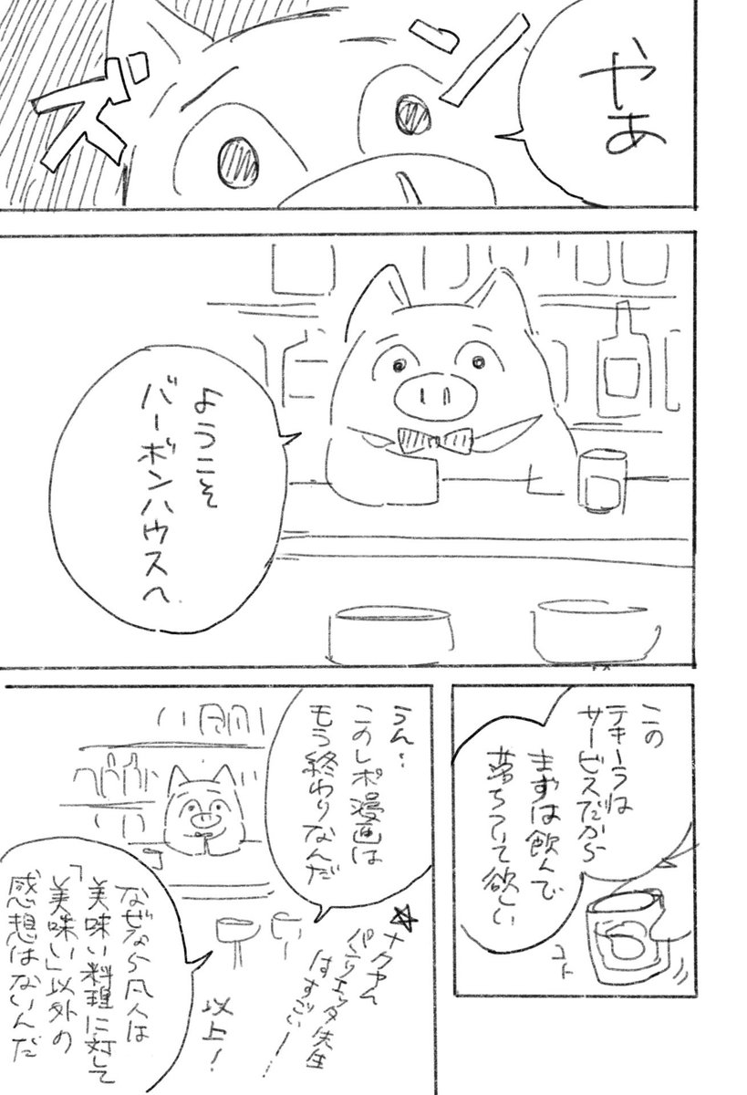 ②終わり 