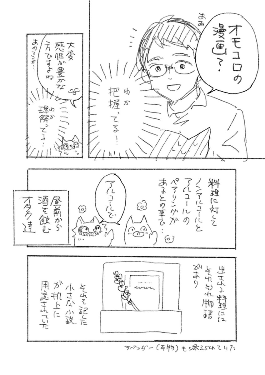 ②終わり 