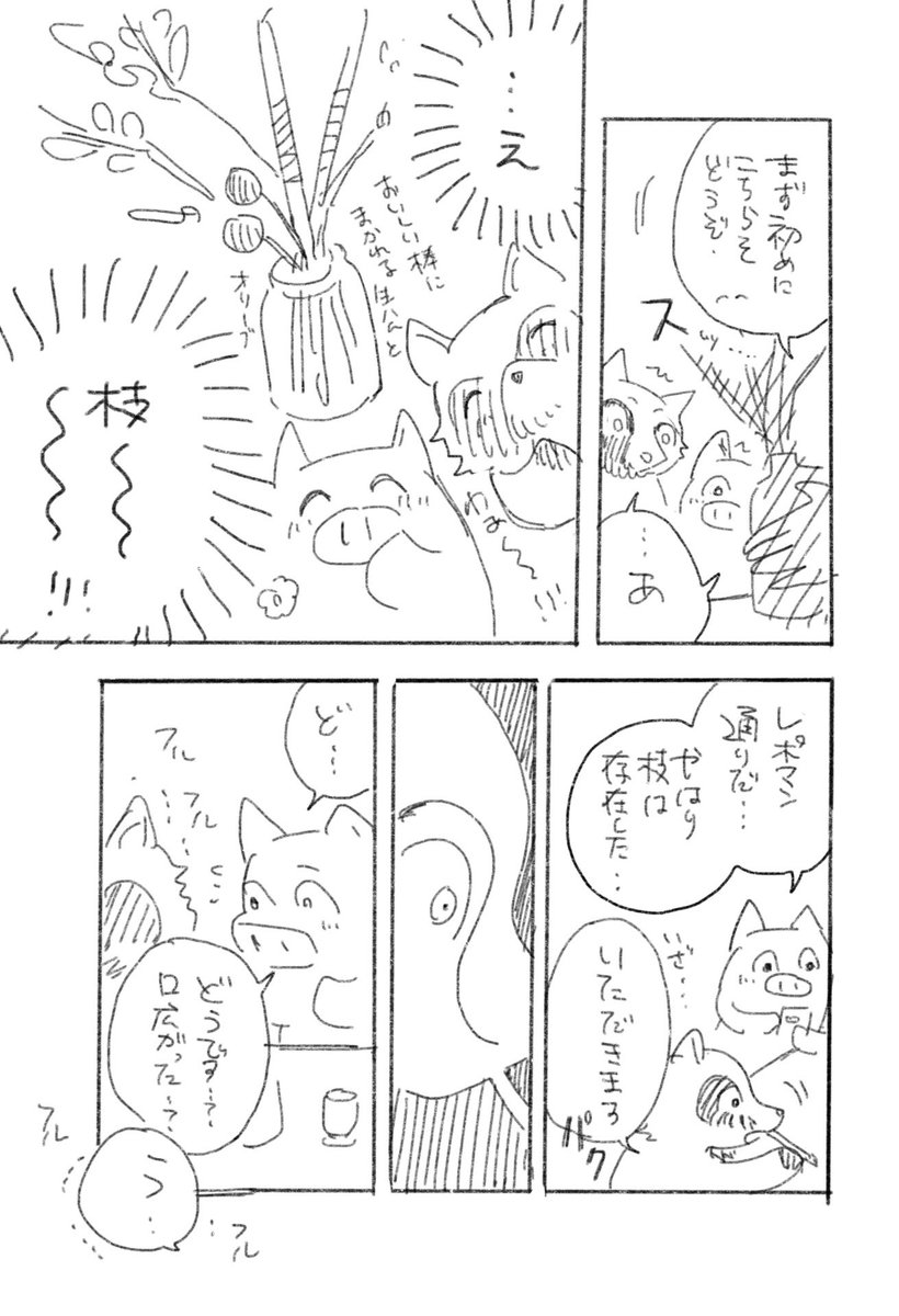 ②終わり 