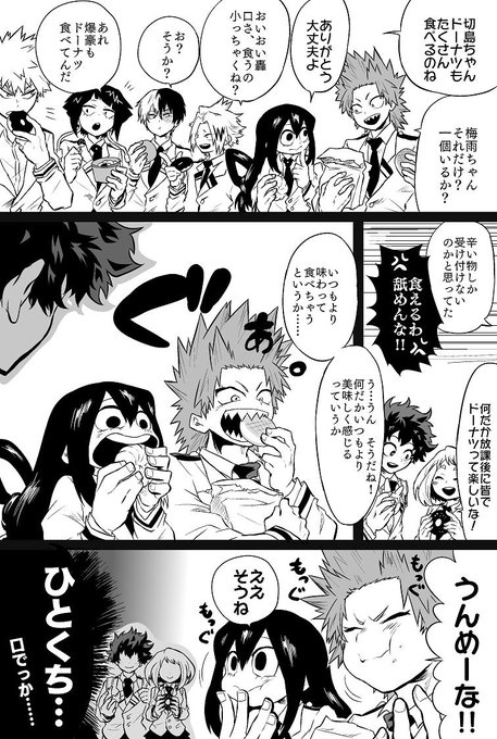 放課後ドーナツ。美味しそうに食べてたから良いけど一瞬びっくりした 