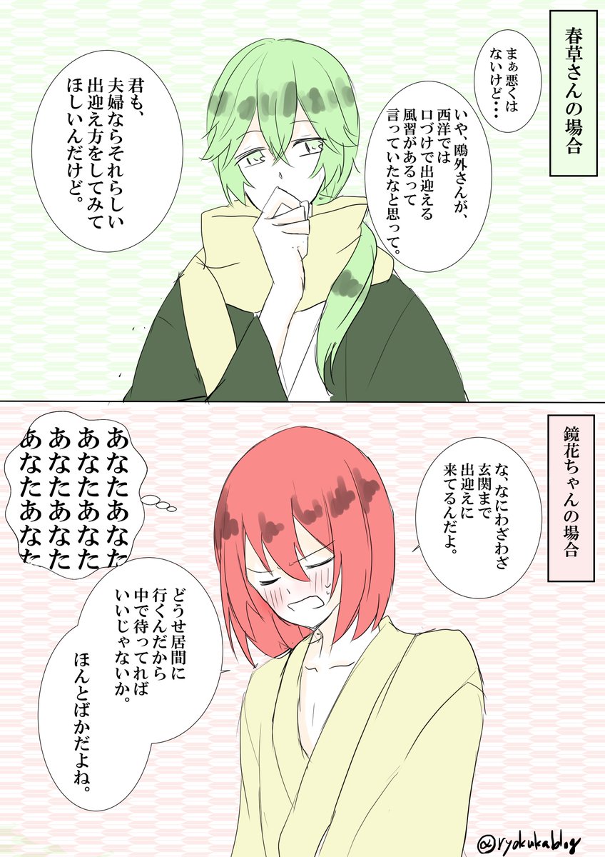めいこい版深夜のお絵描き60分一本勝負 結婚生活 春芽 鏡芽 芽衣ちゃん 緑花の漫画 めいこい版深夜のお絵描き60分一本勝負 結婚生活 春芽 鏡芽 芽衣ちゃん 緑花の漫画