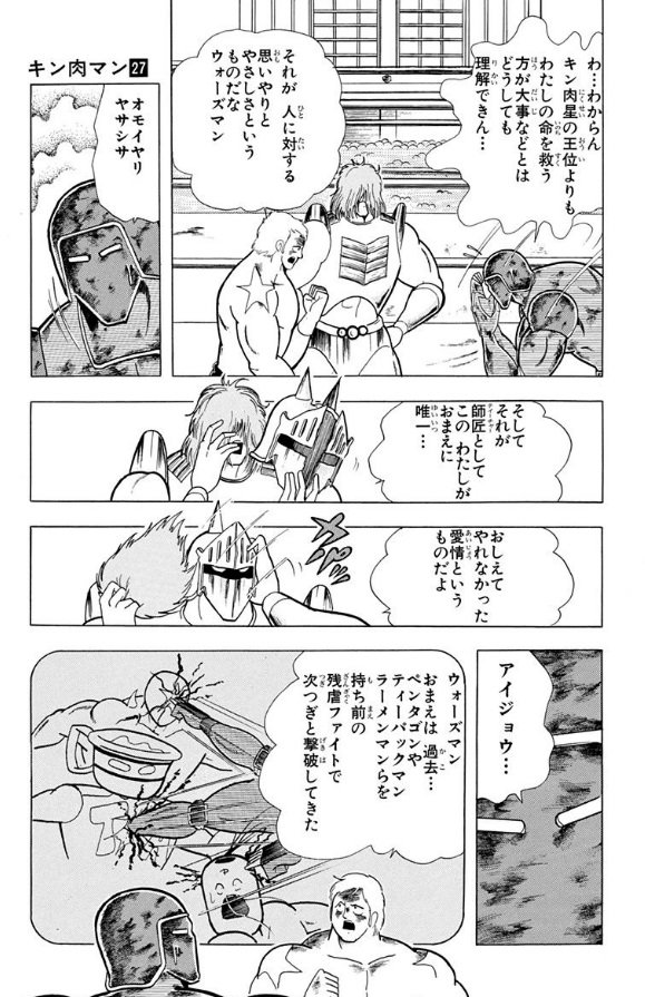 179 擁護派 No Twitter 私が愛情を教えてやれなかったばかりにあの頃のウォーズマンは残虐になってしまった ツラしてる ロビン 本当に酷いよ 元から心優しいウォーズマンにお前が残虐ファイト押しつけてたんだぞ Https T Co Ua8nckrqei Twitter