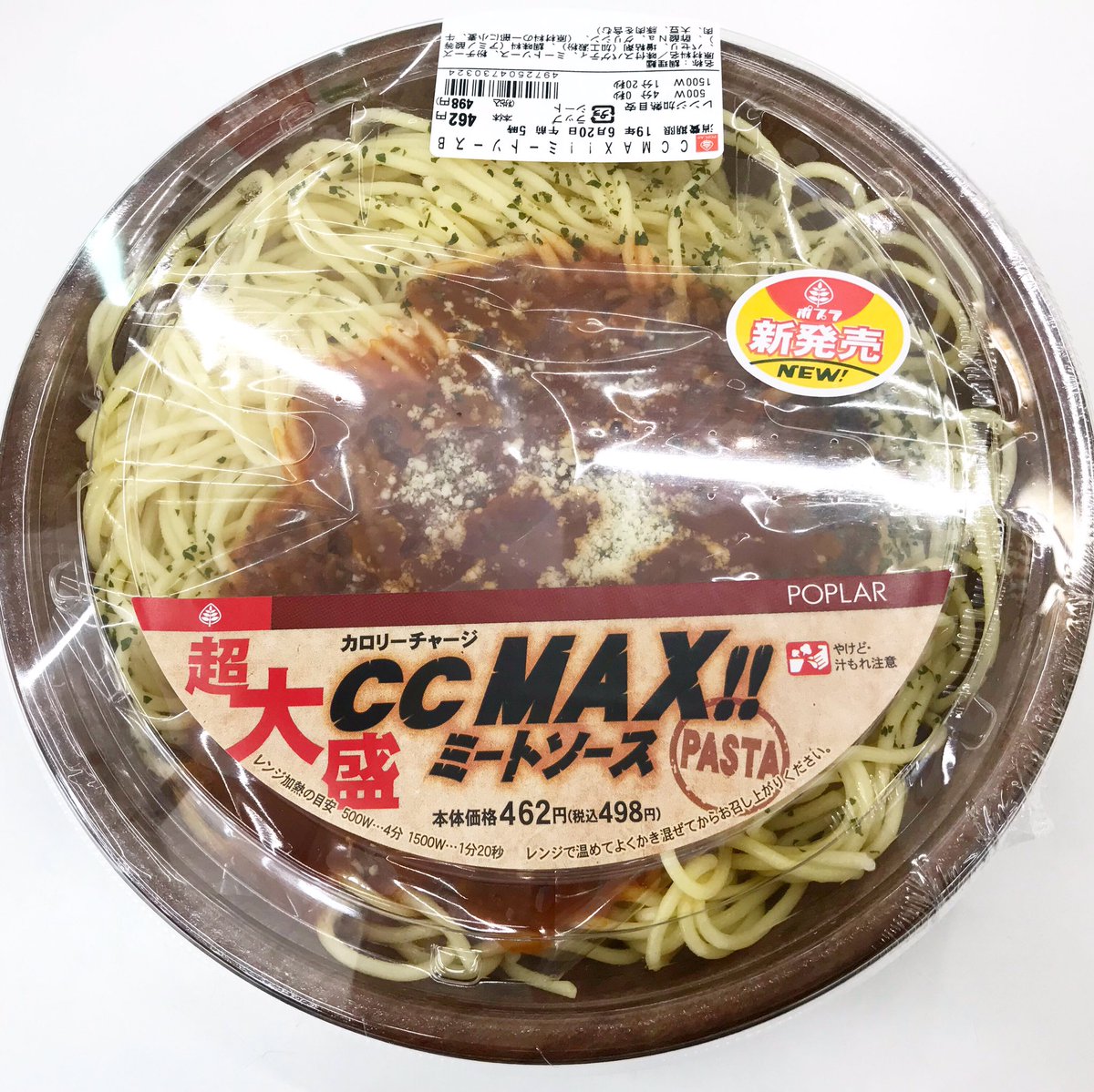 カロリー ミートソース パスタ ミートソーススパゲッティのカロリーと栄養を詳細分析