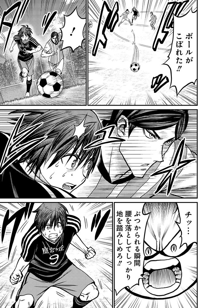 サイコミ 強豪校の主将が 心をマンマーク 圧倒的な実力差 このまま成す術なく やられっぱなしで終わるのか T Co 4dayk0utfs 強敵とのマッチアップにより 心に生じた想いとは サッカー 漫画 Forward フォワード 著 吉田雄太