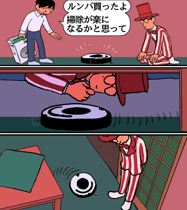 ルンバと古賀クっさん。#クっさん 