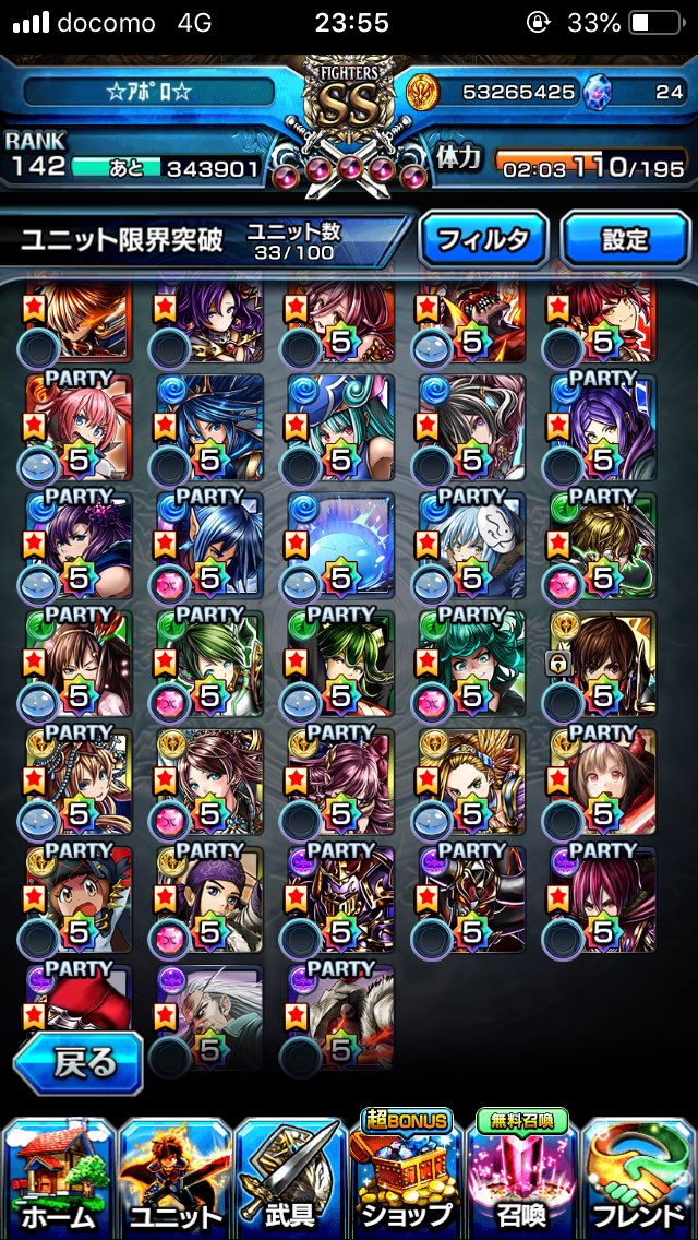 aporo_w10's tweet image. 未だに試練の回廊21階が未clearですｶﾀ:(ˊ◦ω◦ˋ):ｶﾀw