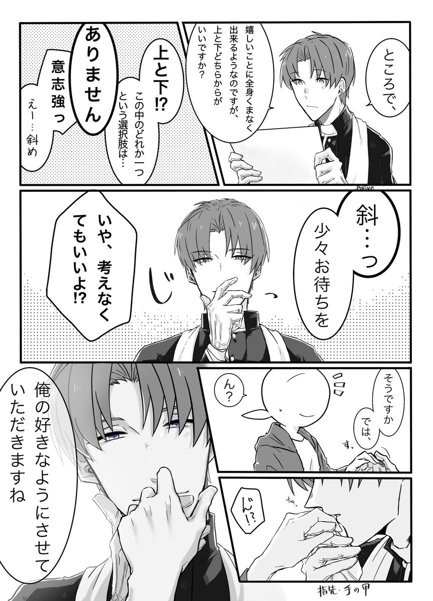#近侍が審神者にリプ来た部分へキスする
リプありがとうございました!!!!(1/2)
※へしさに 