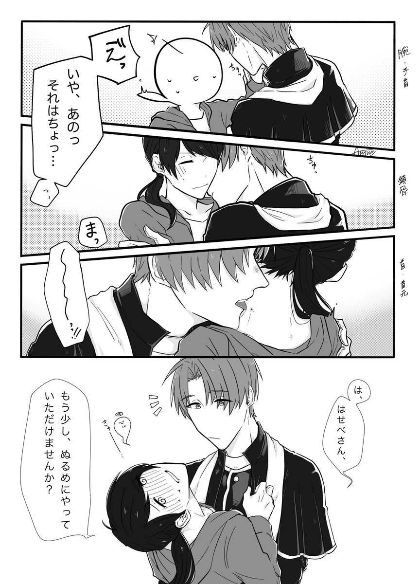 #近侍が審神者にリプ来た部分へキスする
リプありがとうございました!!!!(1/2)
※へしさに 