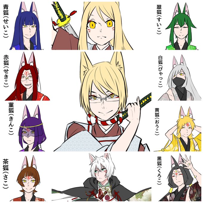 狐キャラのtwitterイラスト検索結果