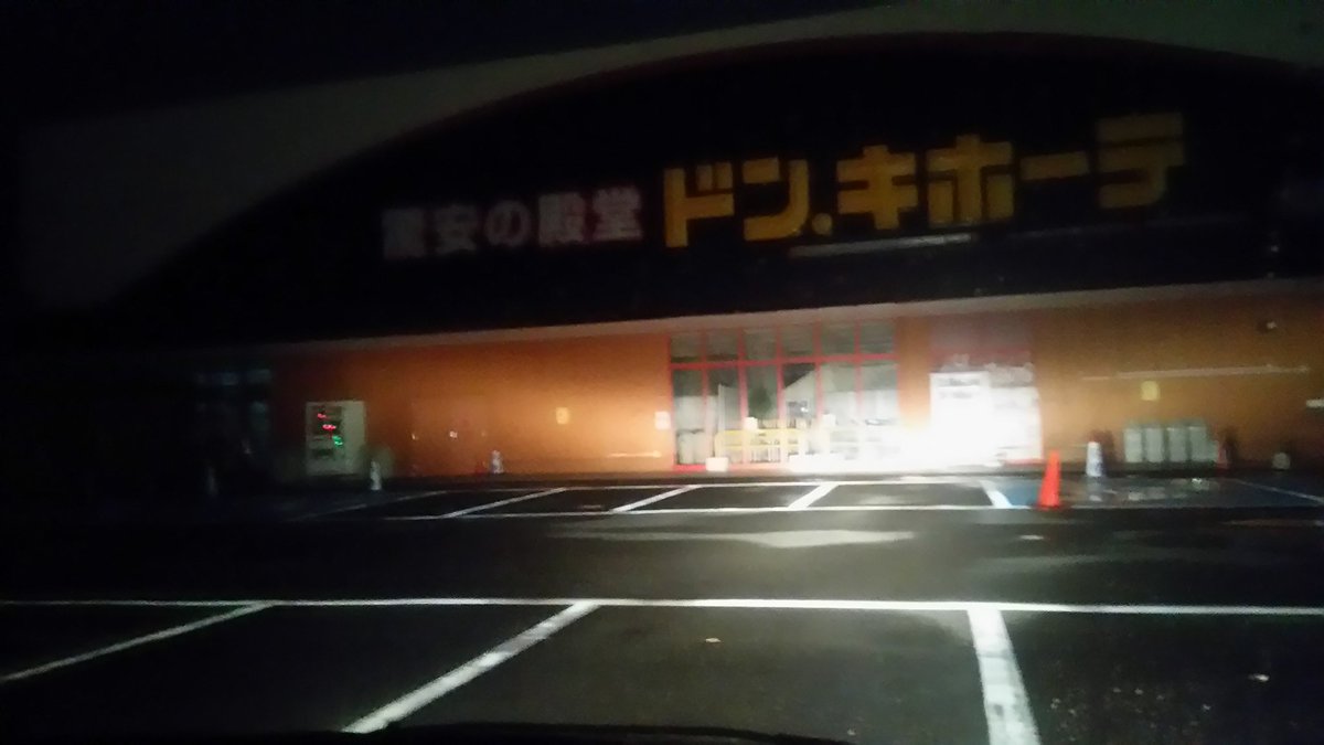 純 على تويتر 群馬県藤岡市にももうすぐドンドンドンドンキードンキホーテ 出来るよ 場所は ピアゴ跡地