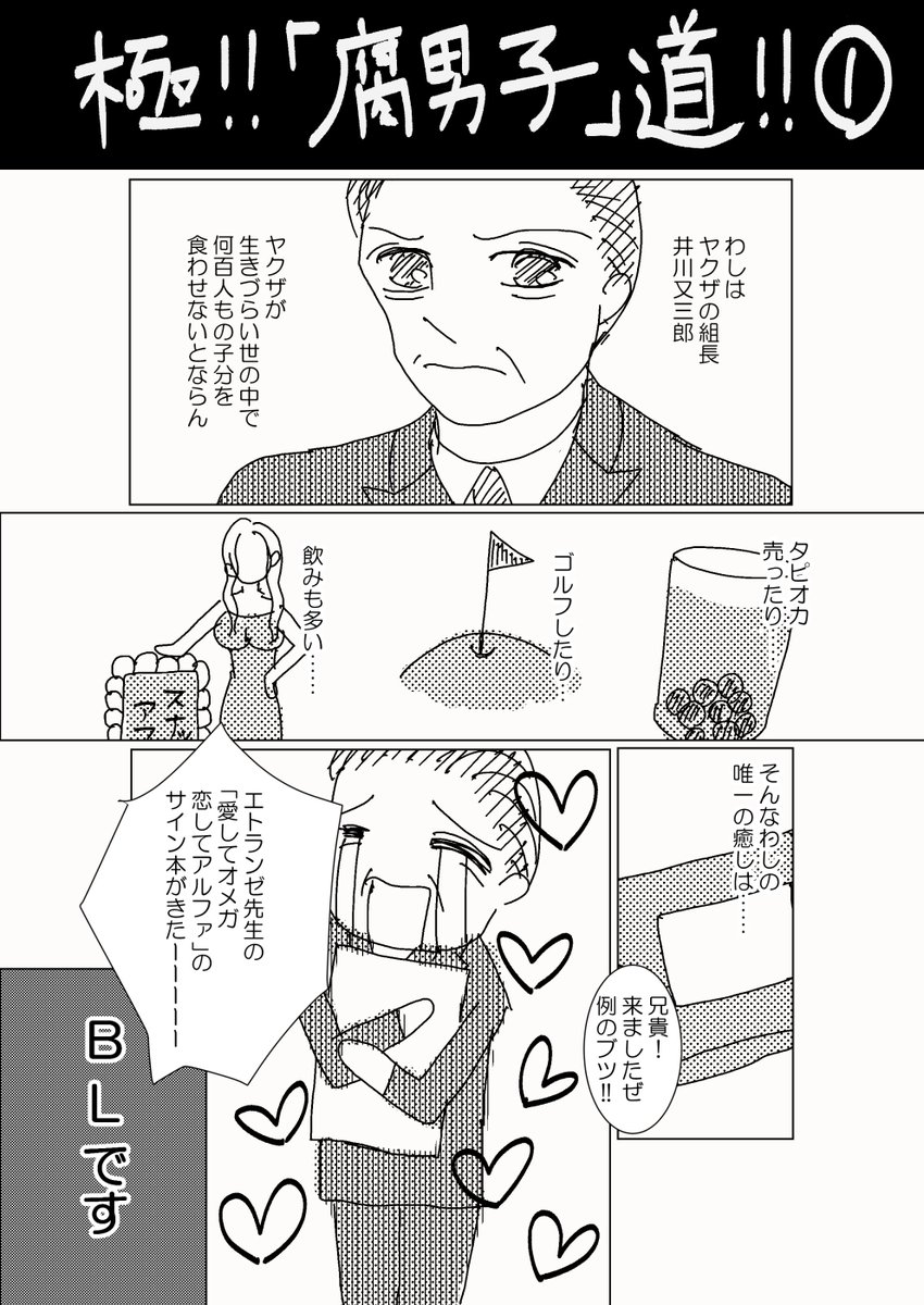 りんこ りんこ 三原しらゆき Twitter Da 絵が下手なネーム原作者が勝手に描く漫画 極腐男子道 りんこ りんこ 三原しらゆき Twitter Da 絵が下手なネーム原作者が勝手に描く漫画 極腐男子道