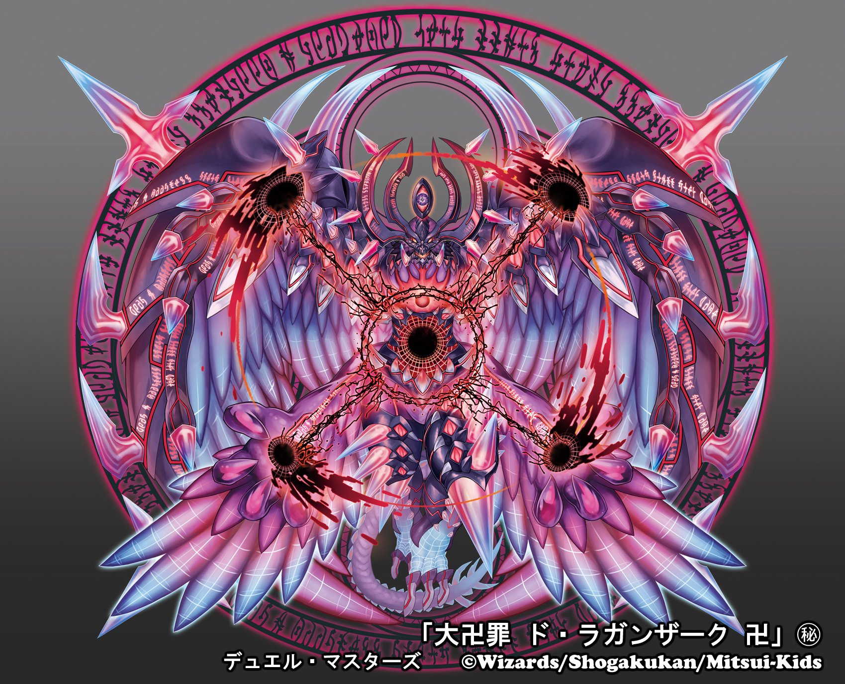 風太郎 Futaro 宣伝 発売中の デュエル マスターズ 双超天篇 第2弾 青きc A P と漆黒の大卍罪 にて 大卍罪 ド ラガンザーク 卍 通常版 シークレット版 罪 獄 殺 の3点を担当させていたきました 是非 罪 無月の大罪 を使いこなし 世界 風太郎 Futaro 宣伝 発売中の デュエル マスターズ 双超天篇 第2弾 青きc A P と漆黒の大卍罪 にて 大卍罪 ド ラガンザーク 卍 通常版 シークレット版 罪 獄 殺 の3点を担当させていたきました 是非 罪 無月の大罪 を使いこなし 世界