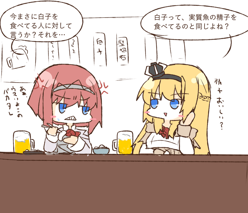 居酒屋で飲むウォースパイトとアークロイヤル 