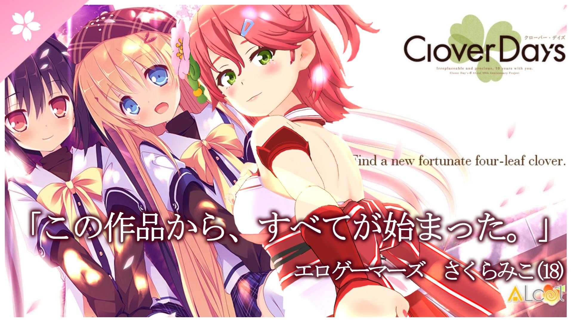 選択した画像 Clover Days 壁紙 無料のhd壁紙画像