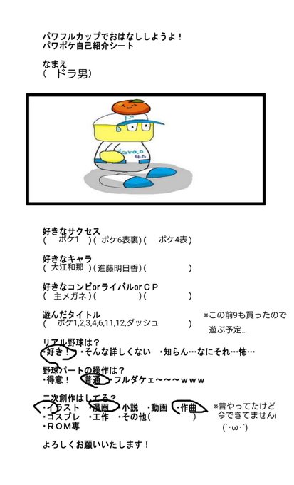 ドラ男さん がハッシュタグ パワポケ をつけたツイート一覧 1 Whotwi グラフィカルtwitter分析 ドラ男さん がハッシュタグ パワポケ をつけたツイート一覧 1 Whotwi グラフィカルtwitter分析