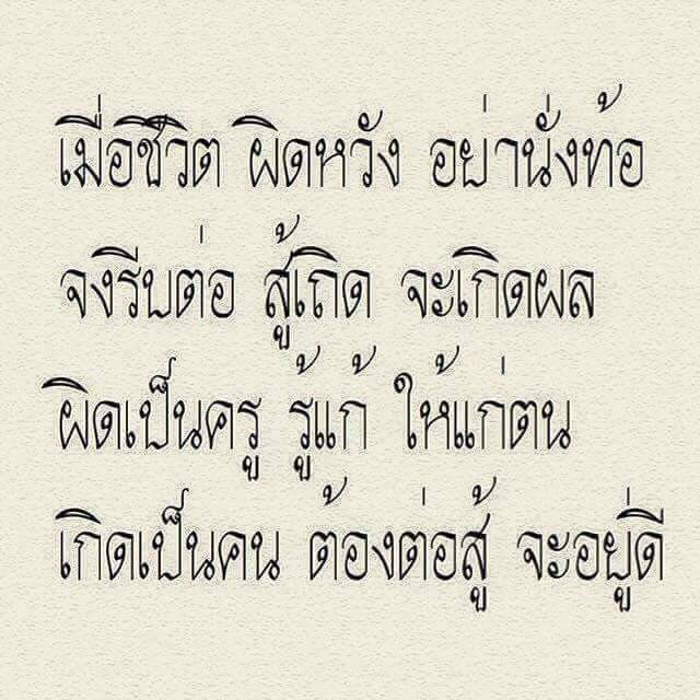 หนึ่งครับ on Twitter: หนึ่งครับ On Twitter: