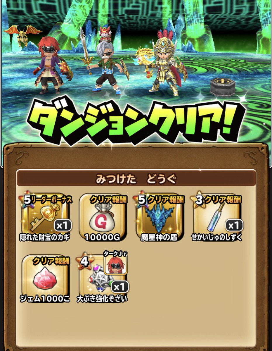 ゼイアン大魔王
