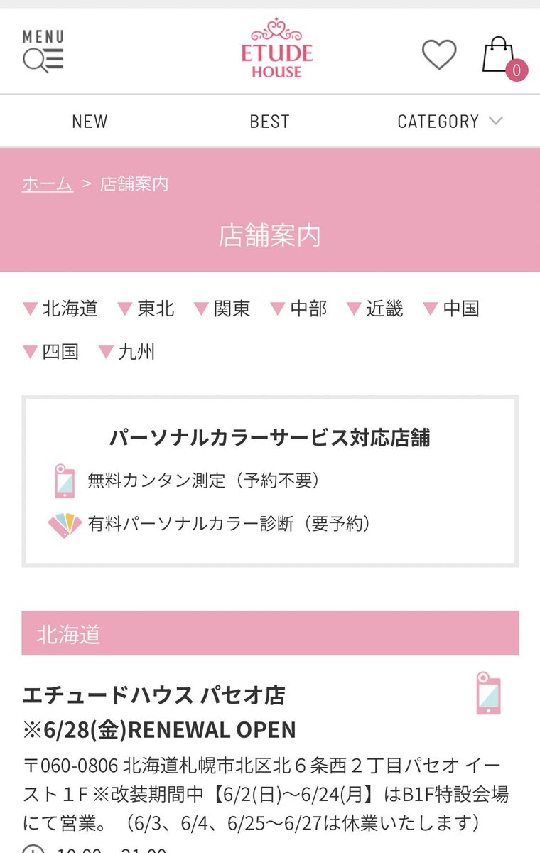 たらみ イエベ春 エチュードハウスのパーソナルカラー診断 全国展開してたんだね すごい 無料の機械診断は予約不要 有料2千円は45分で診断とフルメイクだって やってみたい T Co Qaofki19he