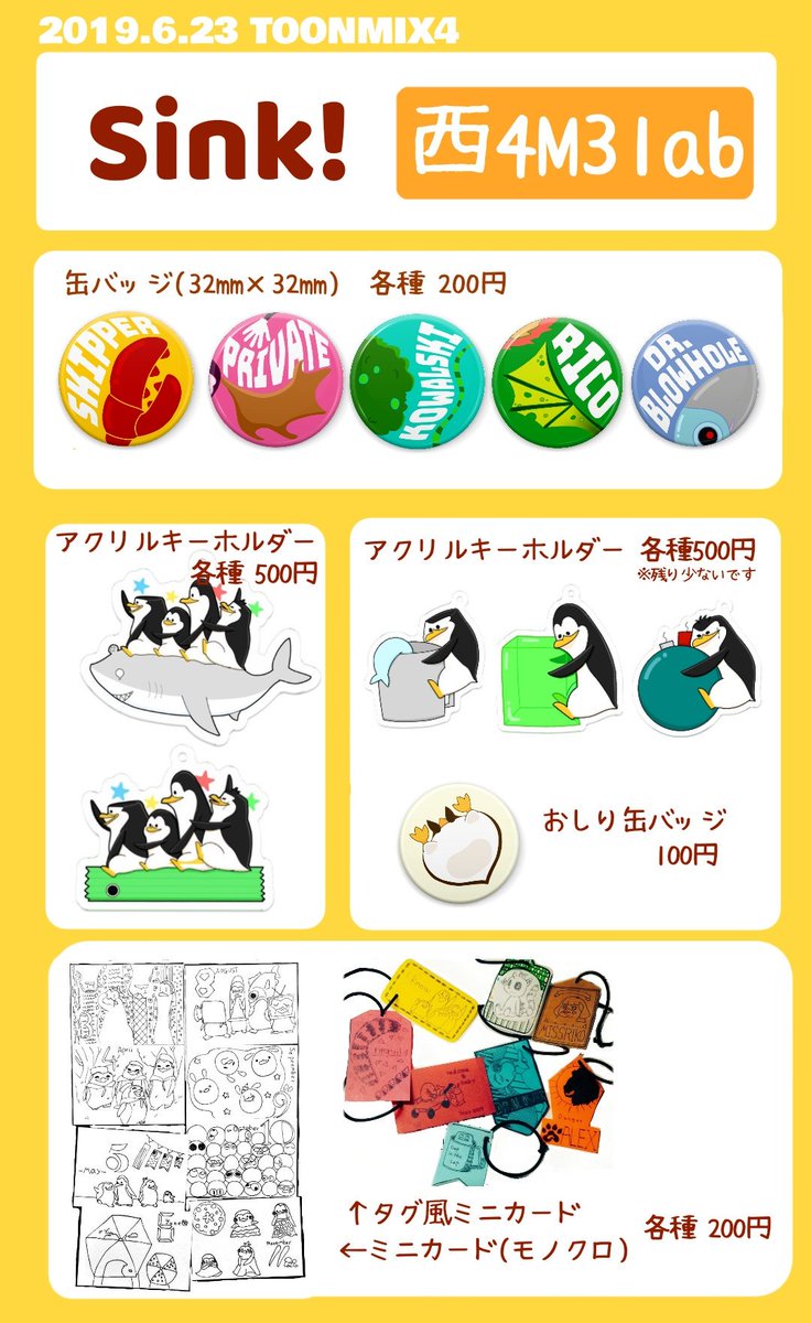 #TOONMIX4
今更ですがトゥンミお品書きです〜！
ギリギリに作ったので情報不足してたらすみません…🙏よろしくお願いします！
(今回数少なめです)