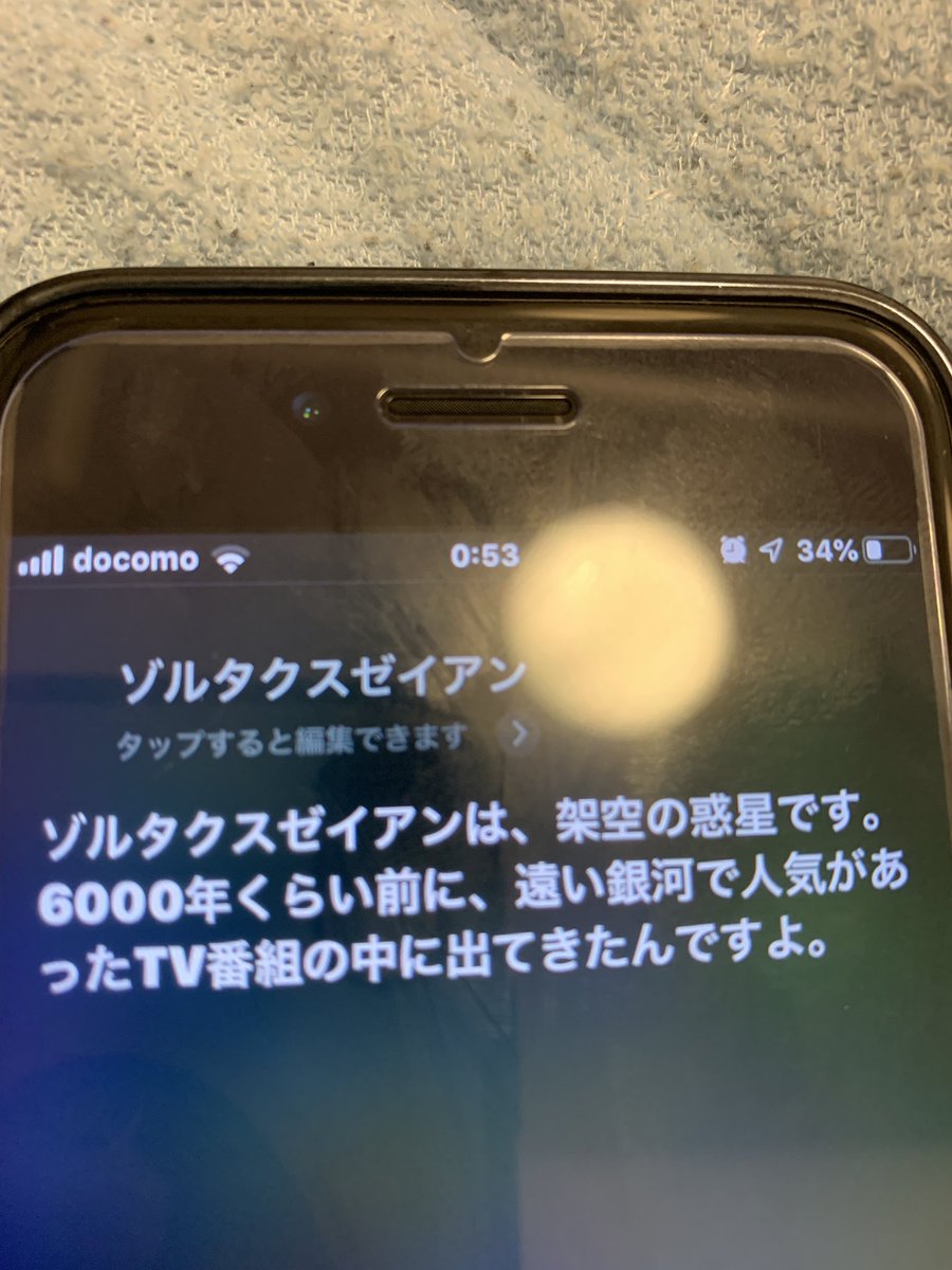 ゾルタスクゼイアン ゾルタスクゼイアン