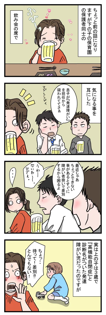 発達障害について知らない人はこれをちゃんの見た方が良い！