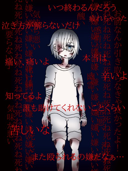 病み 高画質 のtwitterイラスト検索結果 病み 高画質 のtwitterイラスト検索結果