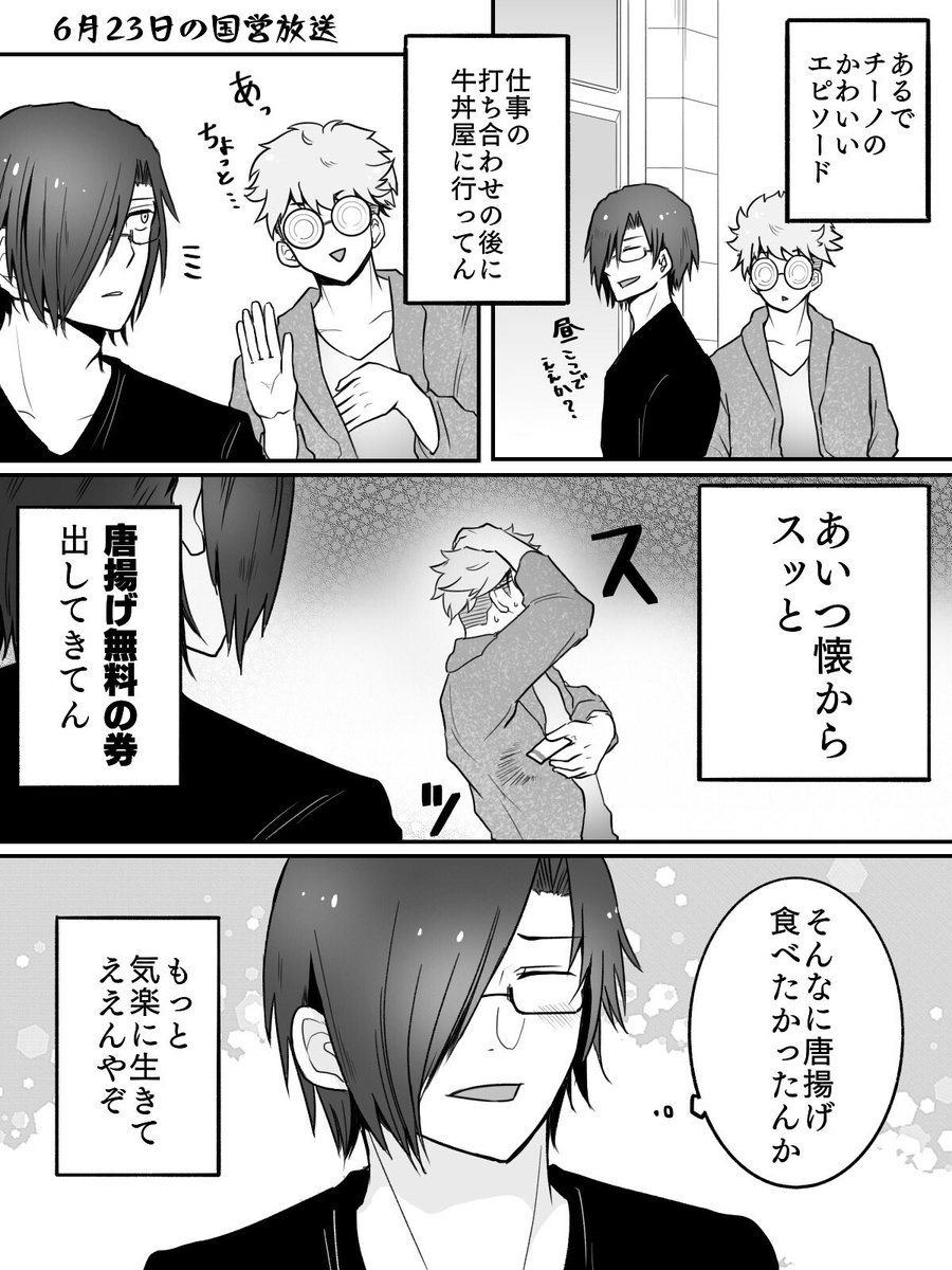 チロル Yaba23sora さんの漫画 49作目 ツイコミ 仮 チロル Yaba23sora さんの漫画 49作目 ツイコミ 仮