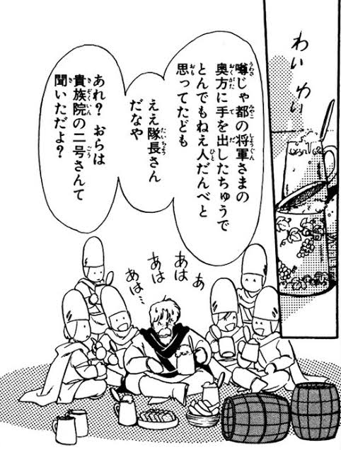 みゅあ בטוויטר 隊長さんも神官さんも背高さんもカイルも 登場人物みんな好きなんだけど 一番好きなのはモブのように見えるこの子達 真ん中じゃなくて周りの子 ラストシーン 彼らのきゃわきゃわとした姿になぜだか涙が出た 辺境警備 兵隊さん