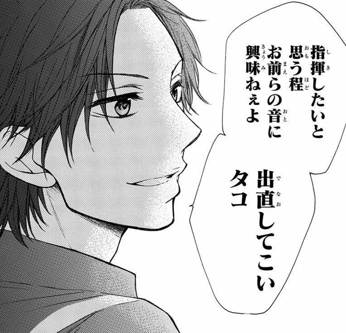 この音とまれ 19年6月23日 日 ツイ速まとめ この音とまれ 19年6月23日 日 ツイ速まとめ