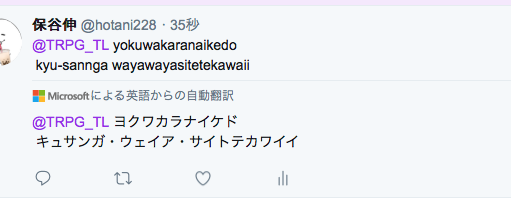 @TRPG_TL 