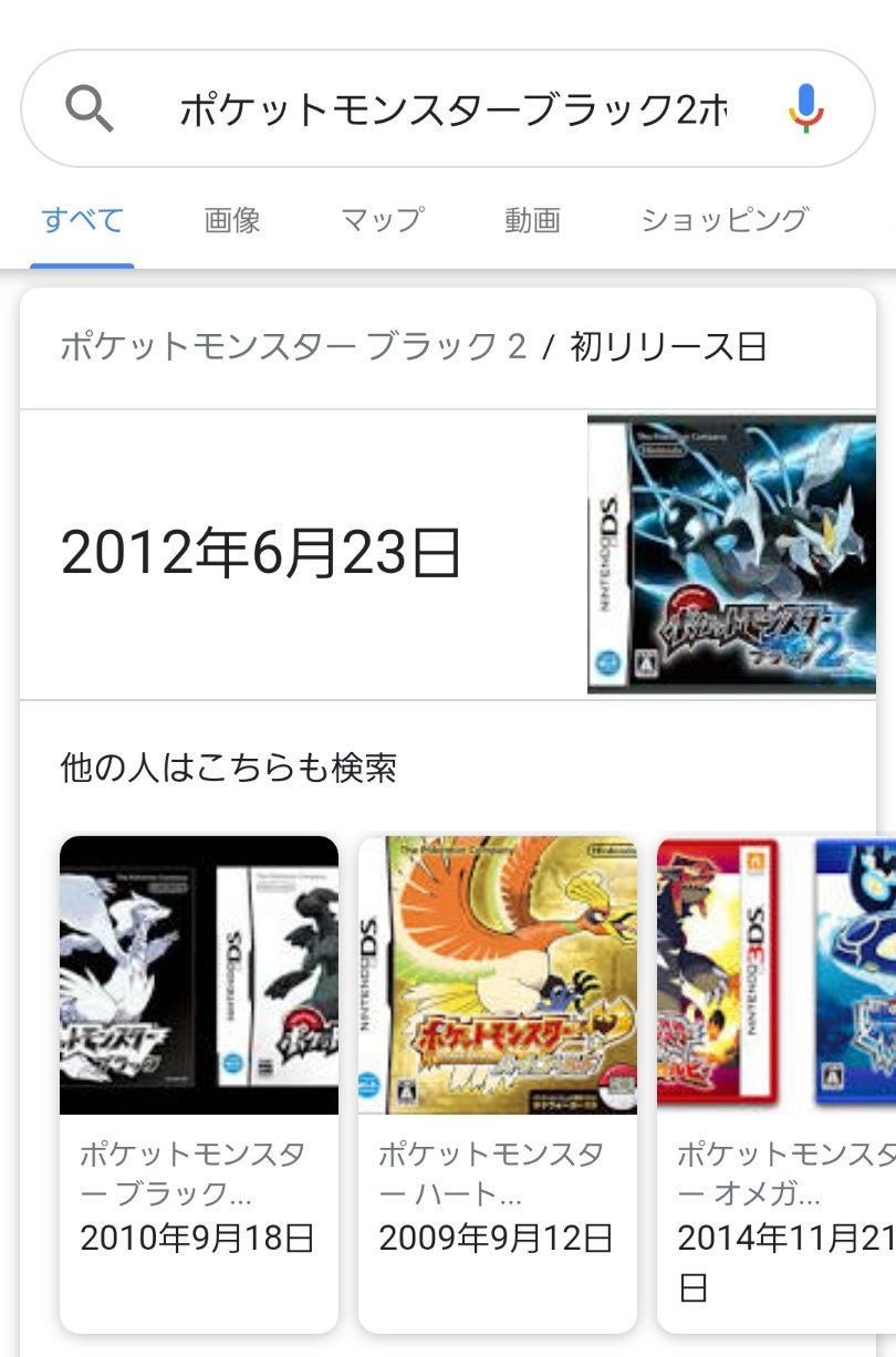 ポケットモンスターbw2 Twitter Search Twitter