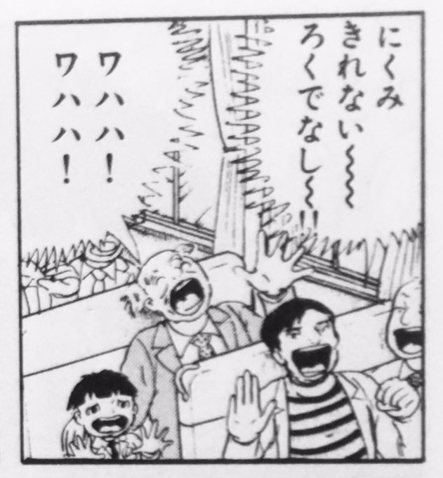 まことちゃん を含むマンガ一覧 古い順 ツイコミ 仮 まことちゃん を含むマンガ一覧 古い順 ツイコミ 仮
