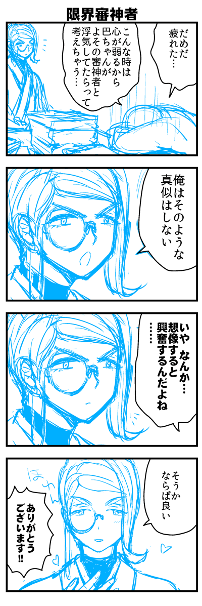 【※主刀※主巴】 