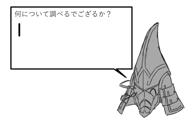 お前を消す方法 