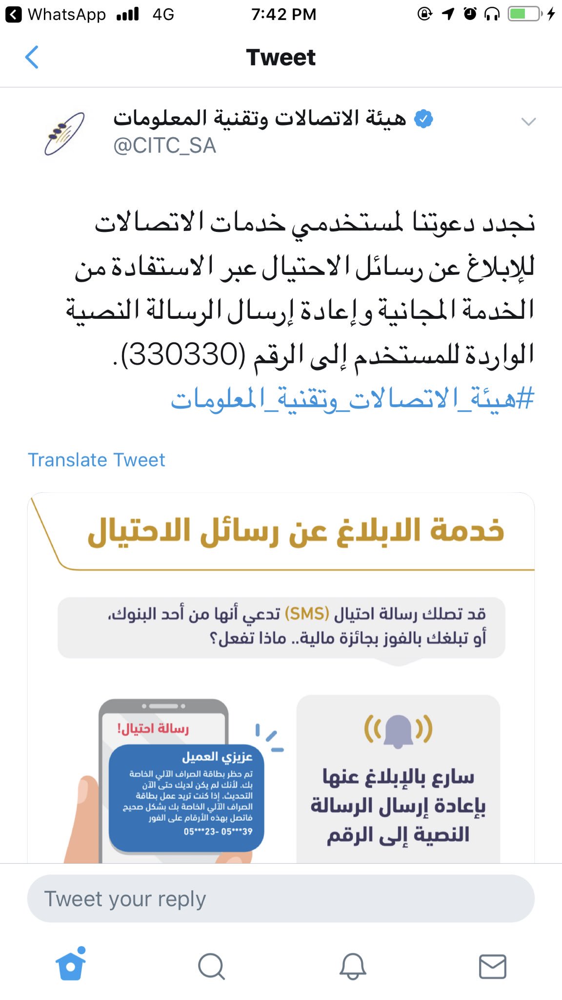 عن أرقام الاحتيال الإبلاغ كيفية الابلاغ