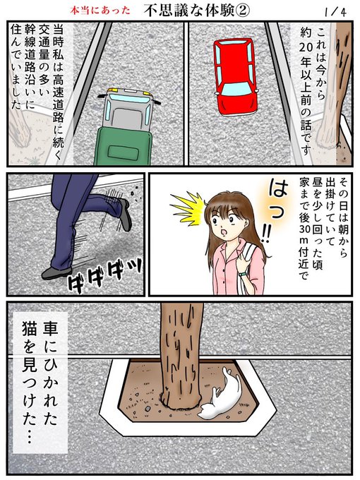 本当にあった不思議な体験のtwitterイラスト検索結果 古い順 本当にあった不思議な体験のtwitterイラスト検索結果 古い順