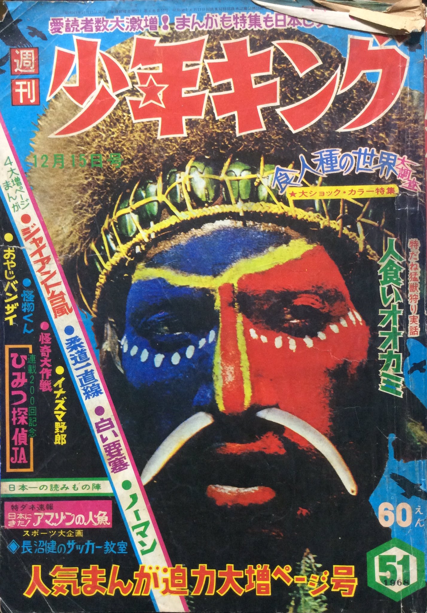 森村桂 おいで カバーイラスト 久里洋二 初恋 昭和５２年８版 絶版本 角川文庫 74 Off 初恋