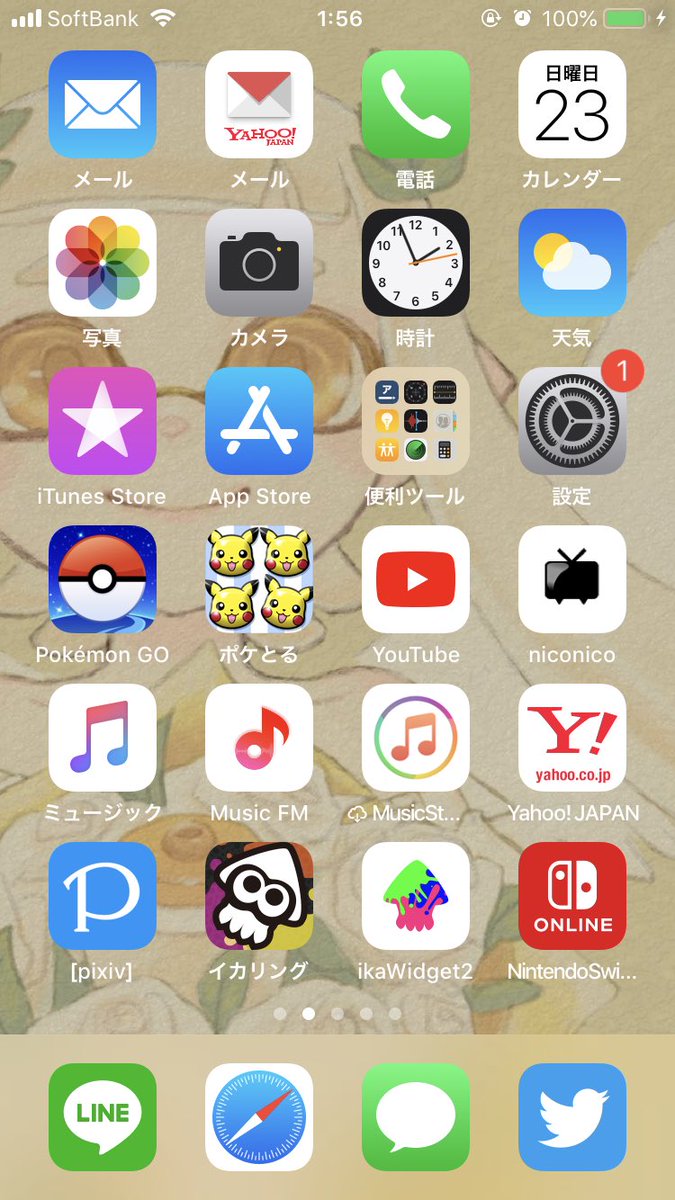 これも見た人はロック画面とホーム画面強制アップする これも見た人はロック画面とホーム画面強制アップする