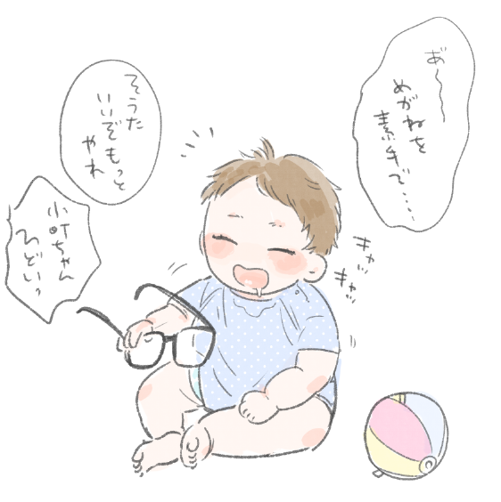 👓👶💫 