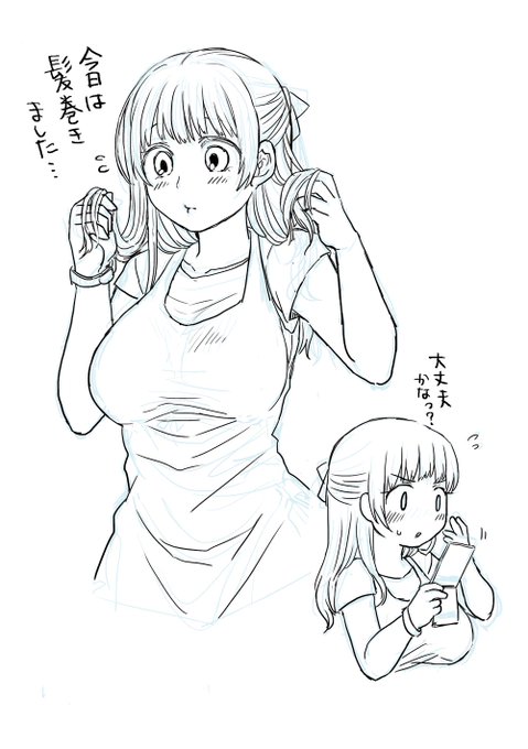 いつもはまつ毛描かないけどデートのために化粧してるから盛ってると思うし会う直前までひたすらチェックしまくる女の子は可愛すぎるので愛でていきたい 