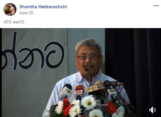 Neetwit's tweet photo. කොහොමද වැඩේ කරන්නේ? ...අපි වැඩ කලේ කොහොමද?............
VIDEO---> https://t.co/6JXYInnCmN
#MakeLankaSafeAgain! #lka #sriLanka #SriLankanPolitics #Colombo @ApiWenuwen @nirowa74 @ReflectMind #EasterSundayAttacksSL https://t.co/sJ1ZKoyZaz