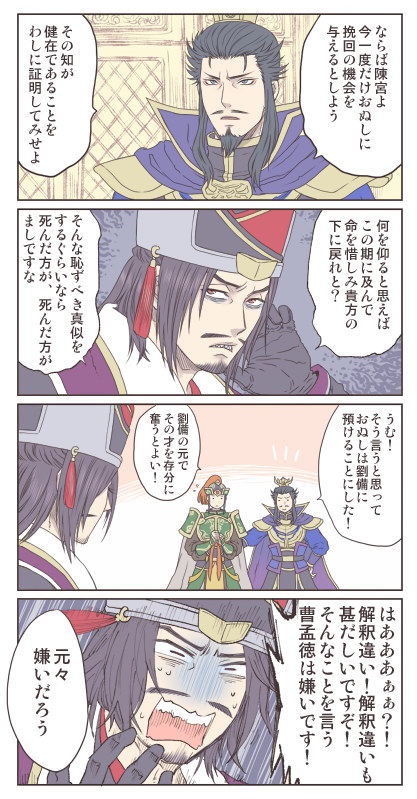 Ran 陳宮ifを始めた陳宮殿と全てを受け入れてくれる曹操殿 Ran 陳宮ifを始めた陳宮殿と全てを受け入れてくれる曹操殿