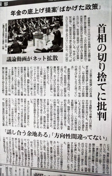 新聞記者で軽減税率を批判している人っている 軽減税率に新聞が