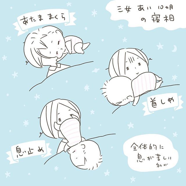 ナコ 長女も次女も私の頭を枕にしてたけど 硬いと思うの 育児漫画 育児絵日記 育児イラスト 生後10ヶ月 18aug Baby 三女 赤ちゃん 赤ちゃんのいる生活 イラスト Illustration 0歳 0歳10ヶ月 寝相 T Co Ttmgakmwnh T