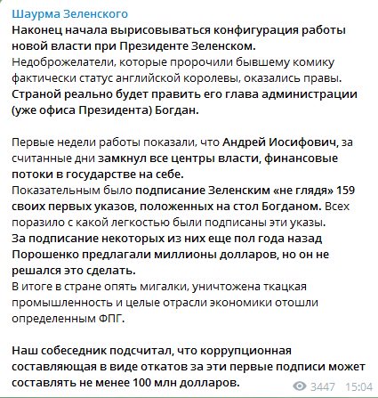 Скасувавши указ Ющенка про спецсигнали, Зеленський врегулював їхнє використання, - Криклій - Цензор.НЕТ 8414