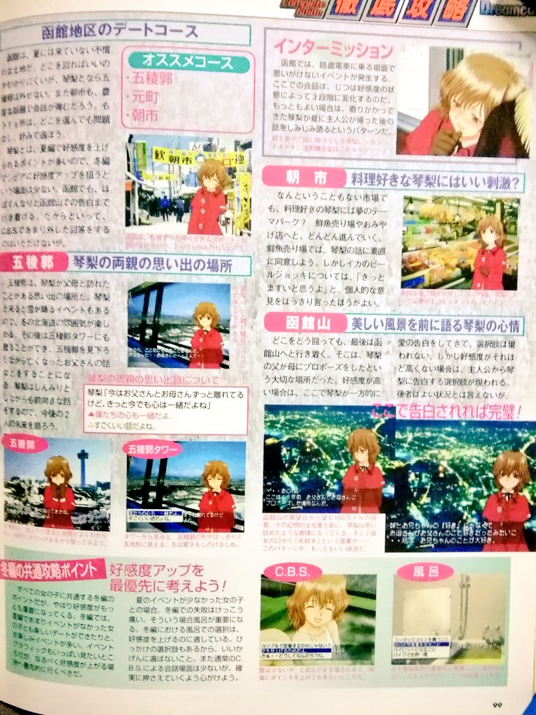 黒電話 須佐神社 琴梨の夢は 自分の料理を出す店を持つこと 北へ 黒電話 須佐神社 琴梨の夢は 自分の料理を出す店を持つこと 北へ
